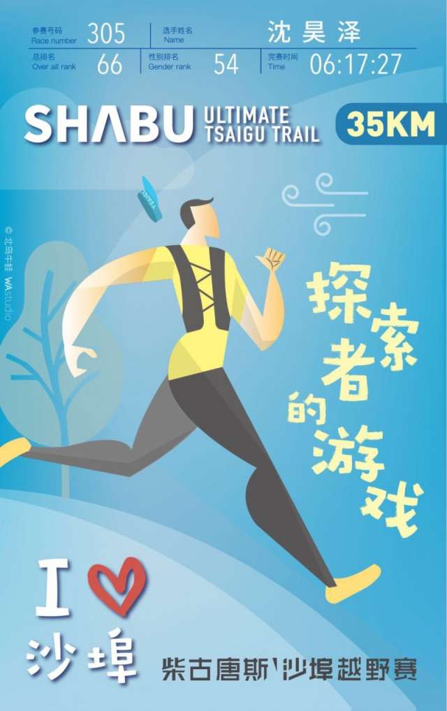 就算举步维艰，也要翻山越岭，去自己想去的终点-柴古沙埠吃喝玩崩历险记by沈乌贼16.jpg